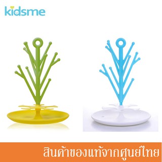 Kidsme Multi Purpose Rack อุปกรณ์ตากขวดนม ยางกัดหรือจุกนมสำหรับเด็ก (1 ชิ้น) KM-9886S