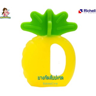 BabiesCare Richell ยางกัดซิลิโคนสำหรับเด็ก พร้อมกล่องเก็บ รูปผลไม้ สำหรับเด็ก 3เดือน+ขึ้นไป