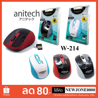 Anitech เม้าส์ไร้สาย รุ่น W-214 (ไร้เสียง) Wireless Mouse W-214