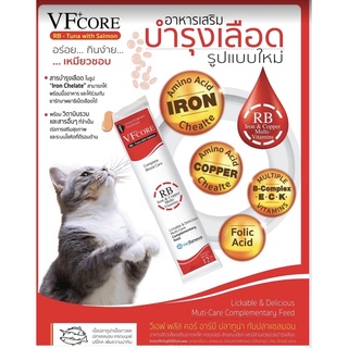 (สีแดง) VFcore แบบ 1 ซอง ขนาด 12 กรัม ผลิตภันฑ์บำรุงเลือดของสุนัขและแมวในรูปแบบ paste รสทูน่า ปลาแซลมอน