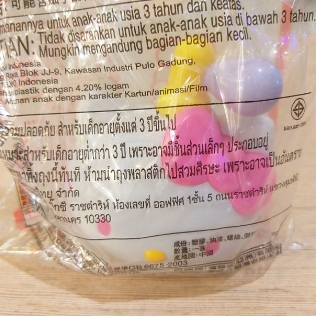 hello-kitty-แมคโดนัลด์-mcdonalds-ของเล่นแมค-คิตตี้