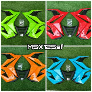 ชุดกาบข้าง MSX 125SF( 2018-2019)V1 ผลิตจากวัสดุพลาสติก ABS ลายเคฟล่าสวยงามอย่างดีแข็งแรงทนทานติดตั้งง่าย