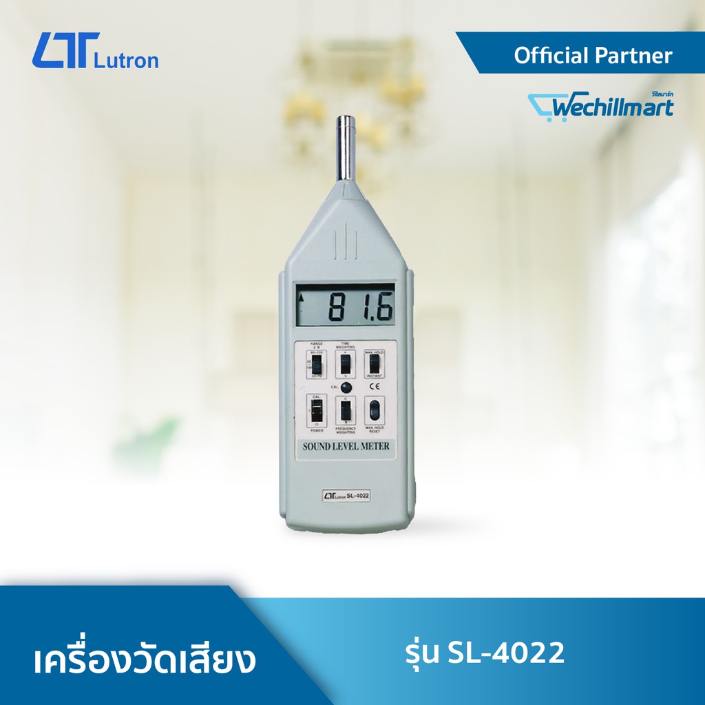 LUTRON SL-4022 Sound Level Meter เครื่องวัดเสียง Class 1 | Shopee Thailand
