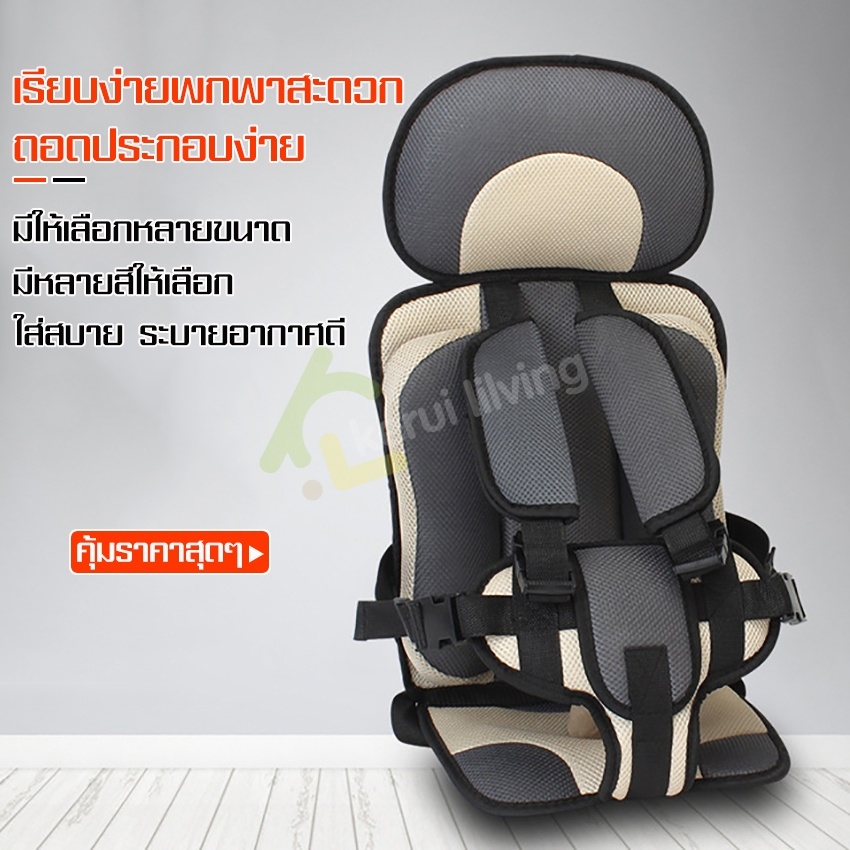 คาร์ซีทพกพา-คาร์ซีทเด็กโต-เบาะติดรถยนต์-เบาะนิรภัย-car-seat-เบาะนั่งเด็กในรถ-เบาะคาร์ซีท-ใช้ได้กับรถทุกเเบบ-ทุกรุ่น