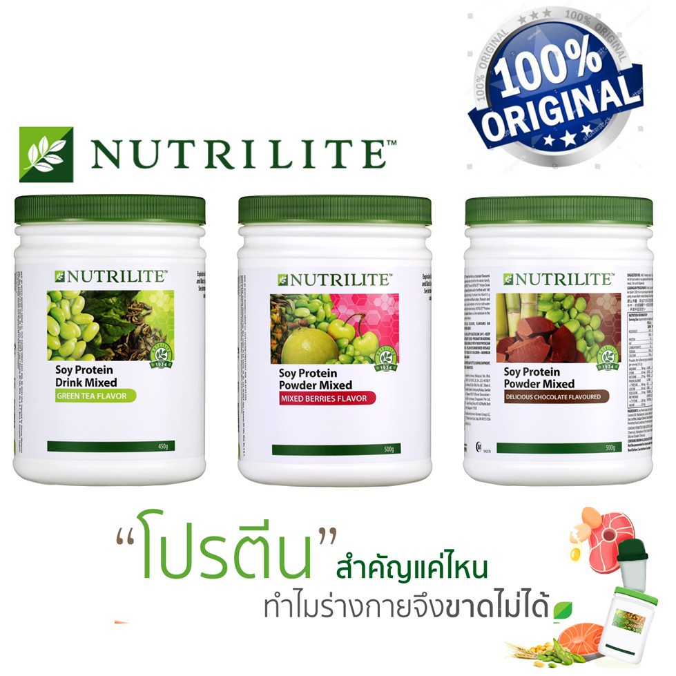 ภาพหน้าปกสินค้าราคาที่ดีที่สุด nutrilite protein Amway โปรตีน NUTRILITE