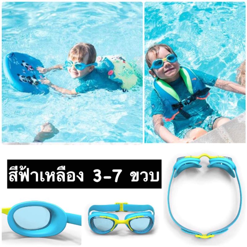 ภาพสินค้าแว่นตาว่ายน้ำ แว่นว่ายน้ำเด็ก Nabaiji ปรับสายได้ ไม่เป็นฝ้า รุ่น XBASE จากร้าน pakkawataumz บน Shopee ภาพที่ 2