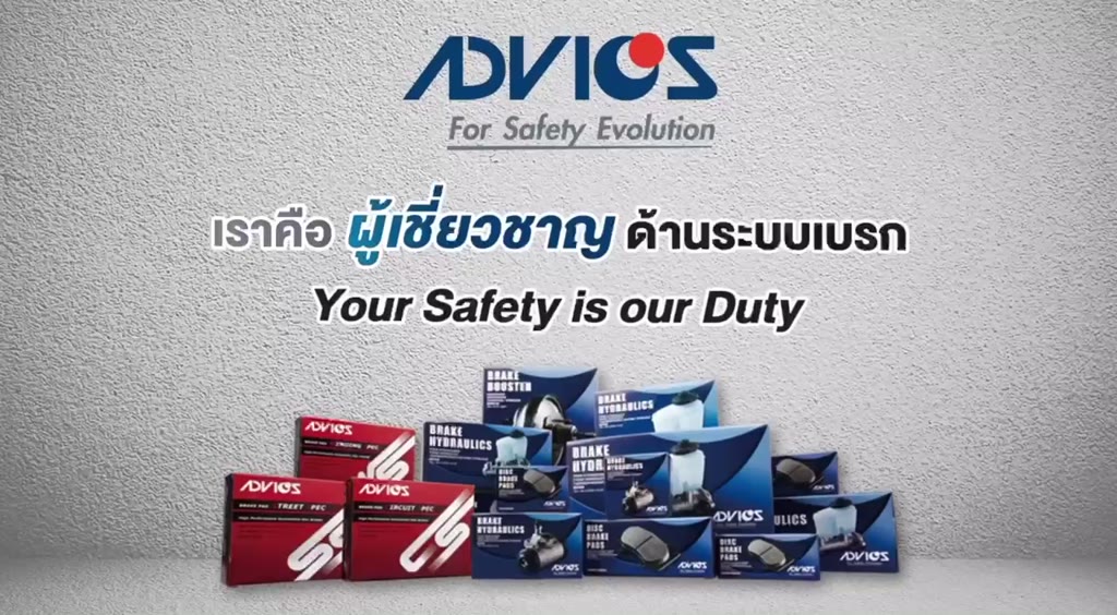ผ้าเบรคหน้า Advics Toyota Revo 2wd 4wd ปี12-20 All new Fortuner ปี15-20 ...