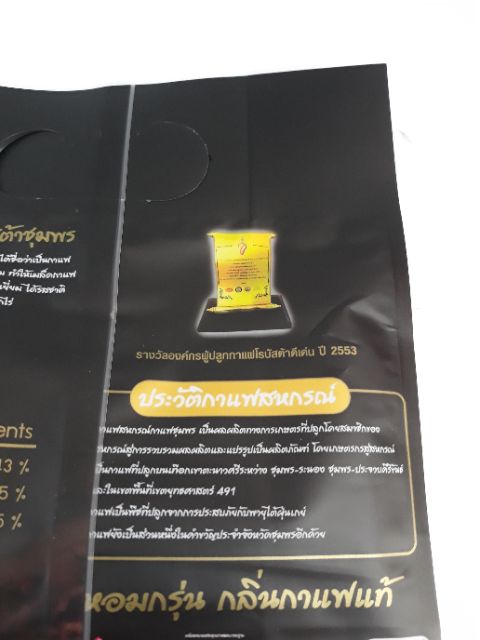 กาแฟชุมพร-3in1-กาแฟสหกรณ์สูตรเข้มข้น