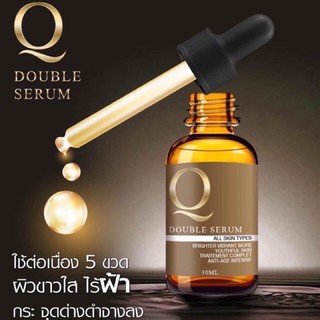 Q DOUBLE SERUM คิวดับเบิ้ลเซรั่ม ของแท้ 100%