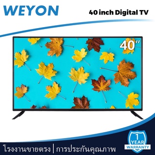 WEYON ทีวีดิจิตอล  40 นิ้ว Digital LED TV FHD โทรทัศน์ (รุ่น WLG-40S)ทีวีจอแบน