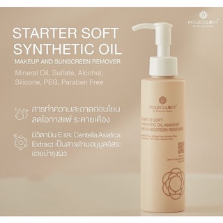 สินค้า Starter Soft Synthetic Oil Makeup and Sunscreen Remover 150 ml