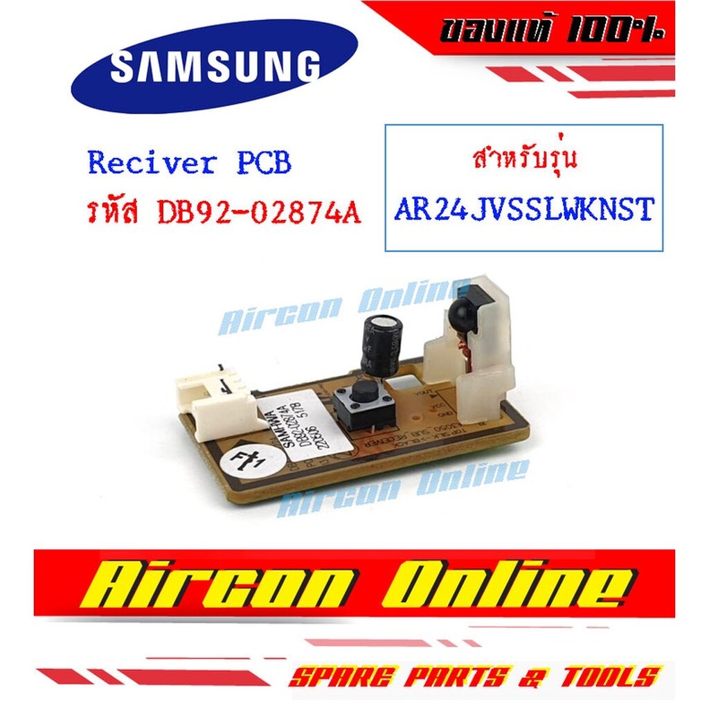 แผงรับสัญญาณรีโมท-แอร์-samsung-รุ่น-ar24jvsslwknst-รหัส-db92-02874a