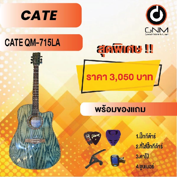 cate-กีต้าร์โปร่ง-รุ่น-qm-715-la-set2-พร้อมโปรโมชั่นของแถมลดราคา