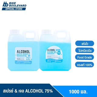 ภาพขนาดย่อสินค้าBHC เจล & สเปรย์ 1000 ml. ALCOHOL 75 %v/v แอลกอฮอลล้างมือ เจลล้างมือ HAND GEL & HAND SPRAY
