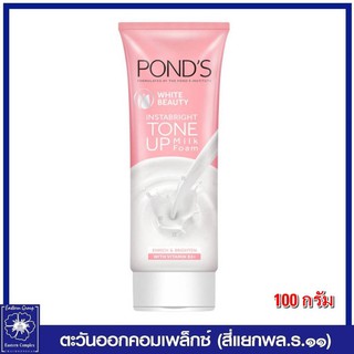 *PONDS พอนด์ส ไวท์ บิวตี้ อินสตาไบรท์ โทนอัพ มิลค์ โฟมล้างหน้า สูตรน้ำนม 100 กรัม 4204