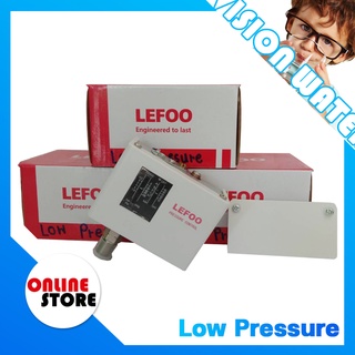 🔥อะไหล่เครื่องกรองน้ำ🔥LEFOO Pressure Switch Model : LF5508-1/4 โลว์เพรชเชอร์ สวิตซ์ 📢 ราคาต่อชิ้น กรุณาเลือกตัวเลือกสินค