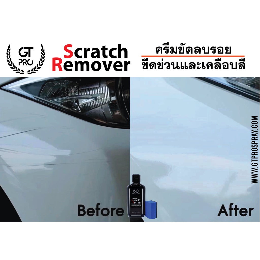 ครีมขัดลบรอย-gt-pro-scratch-remover-150ml