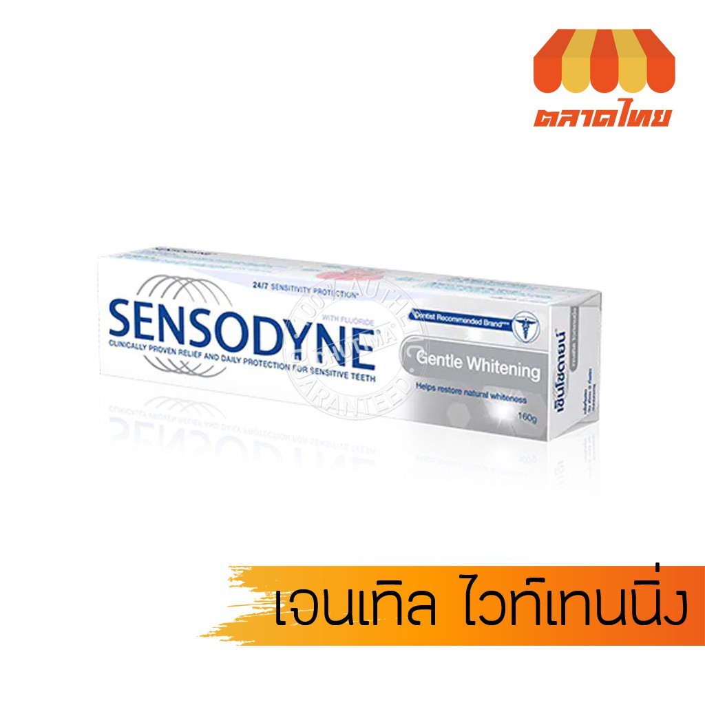 ยาสีฟัน-เซ็นโซดายน์-รวมครบ7สูตร-100-160-กรัม-sensodyne-100-160-g