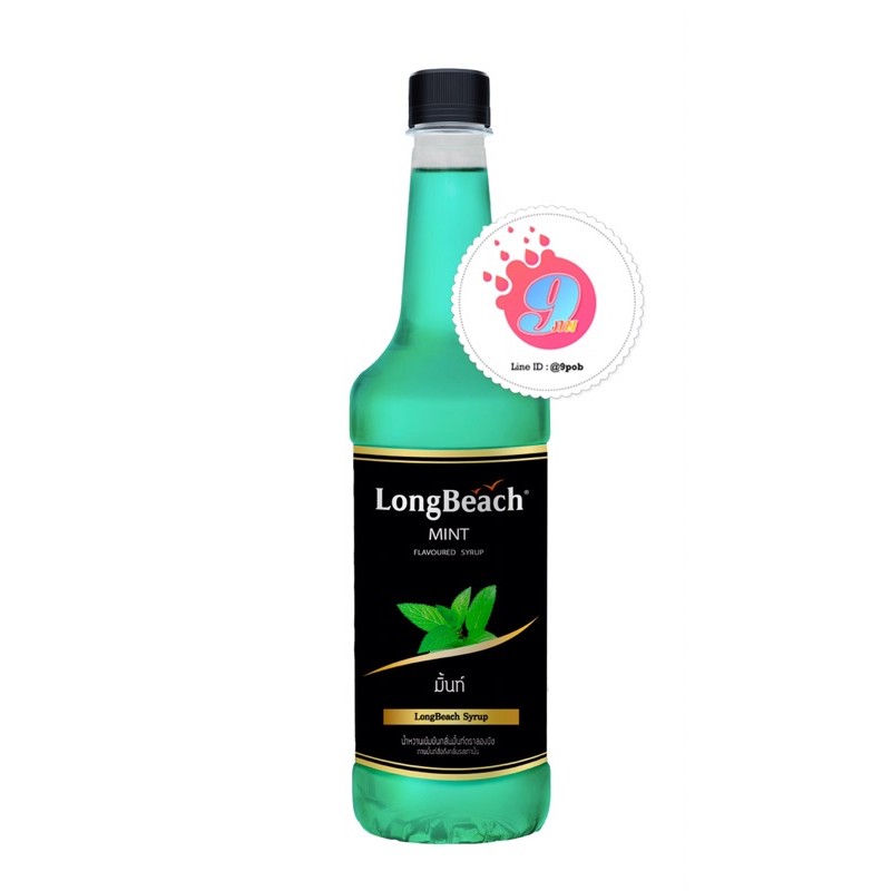 ลองบีช-ไซรัป-ไซรัปกลิ่นผลไม้-ดอกไม้-longbeach-syrup-740ml-เลือกรสได้ด้านใน