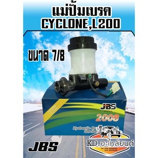 แม่ปั้มเบรค มิตซู Cyclone,L200 7/8 (JBS)