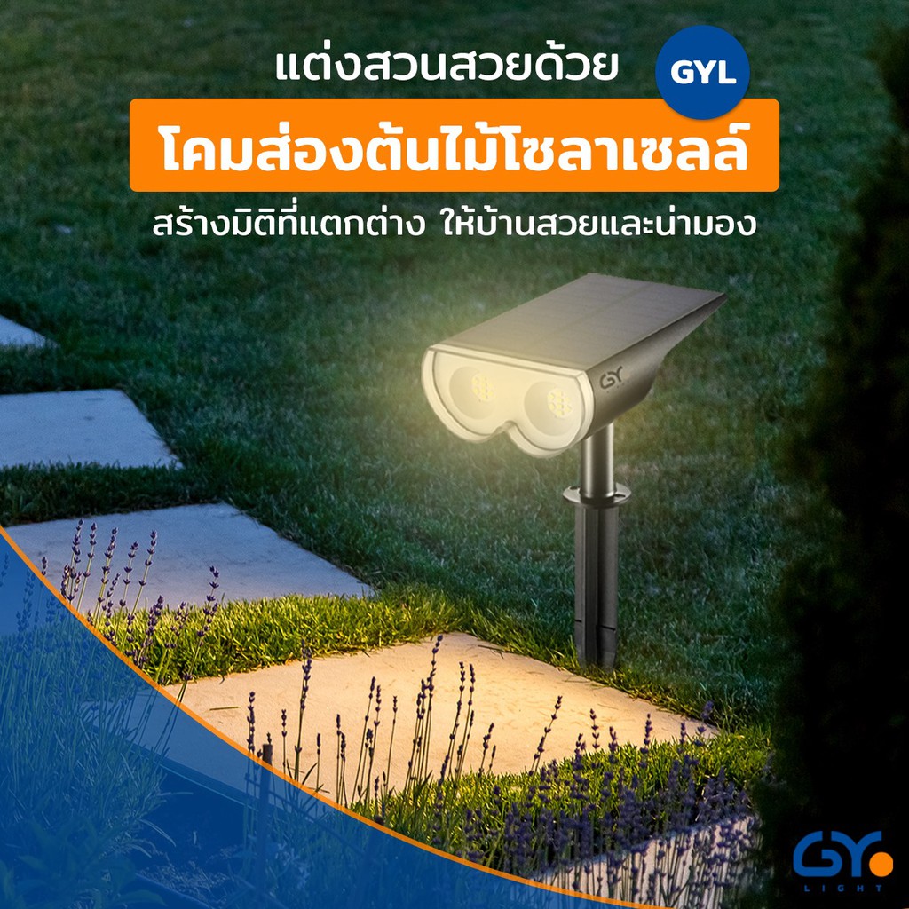 ภาพสินค้าโคมไฟปักดิน solar cell แสงเหลือง Warmwhite รุ่น LS-02 โคมปักดิน โคมติดผนัง โคมโซล่าเซลล์ โคมไฟ โคมส่องต้นไม้ จากร้าน kunatipthammakrisada บน Shopee ภาพที่ 1