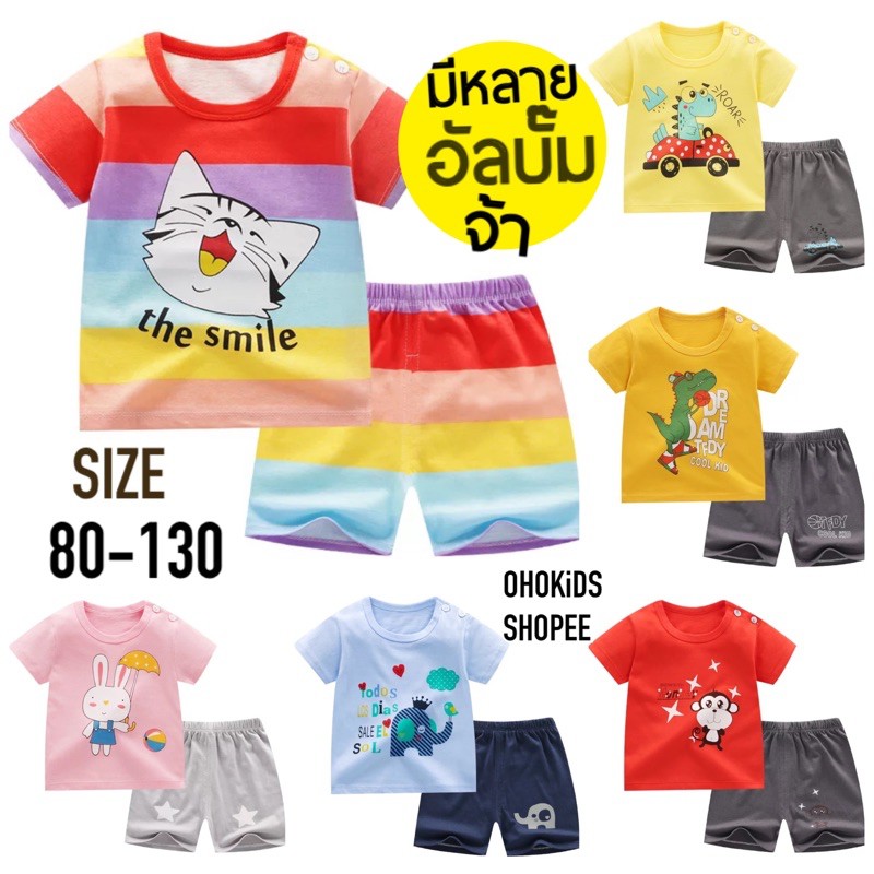 เสื้อผ้าเด็ก-2-ชิ้น-เสื้อ-กางเกง-พร้อมส่งในไทย-bbn