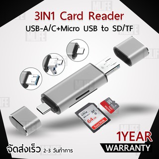 3 ใน 1 Type C/ Micro USB/ USB 3.0 สำหรับ iOs Windows และ Android แฟลชไดร์ฟ การ์ดรีดเดอร์