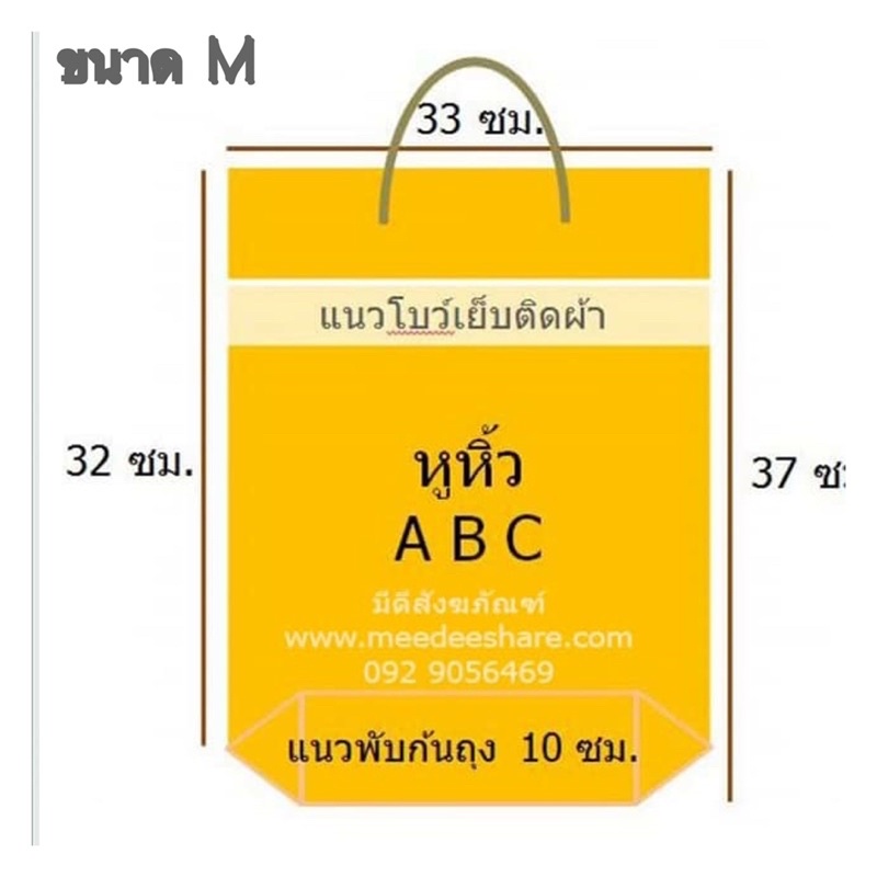 ภาพหน้าปกสินค้าถุงสังฆทาน MDee_ bag ผ้าตาข่ายสไบทอง สีทอง สีเงิน และสีนาก Size. M ( 1 แพ็ค / 3 ใบ ) จากร้าน vorrarat.lek บน Shopee