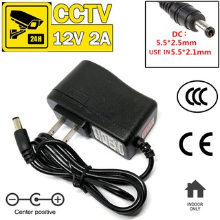 อะแดปเตอร์ กล้องวงจรปิด  12V 2A 2000mA Power Supply US Plug 5.5mm x 2.1-2.5mm for LED CCTV