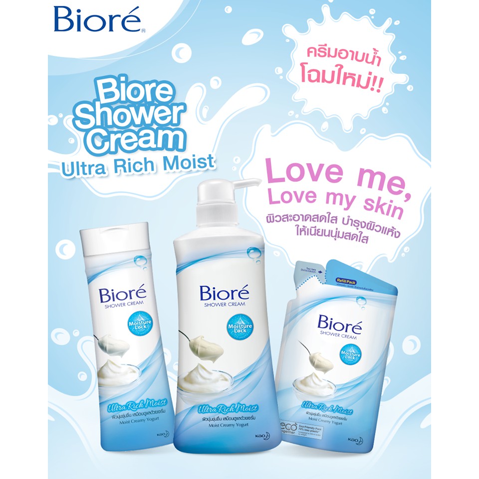 ครีมอาบน้ำบิโอเร Biore ครีมอาบน้ำ Shower Cream ขวดปั๊ม ขนาด 550 มล. ...