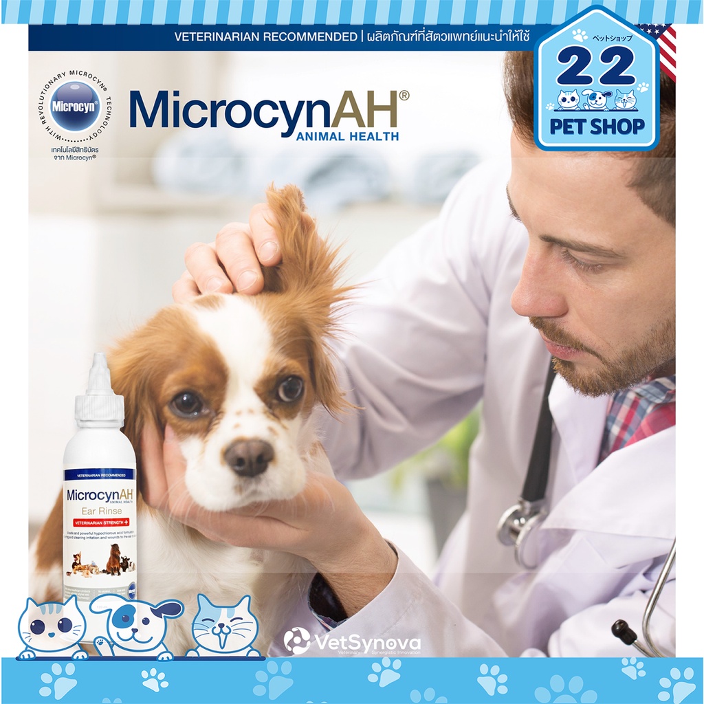 microcynah-ear-rinse-น้ำยาเช็ดหูสำหรับสุนัข-แมว-และสัตว์เลี้ยงอื่นๆ-120-ml-หูติดเชื้อแบคทีเรีย-เชื้อรา-ยีสต์