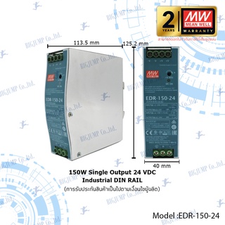 EDR-150-24 meanwell AC-DC Industrial DIN rail power supply