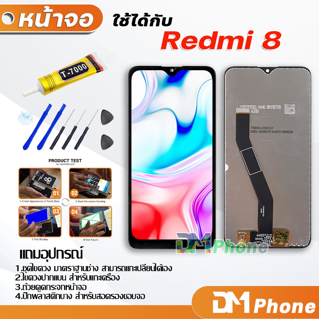 dm-phone-หน้าจอ-lcd-xiaomi-redmi-8-อะไหล่-อะไหล่มือถือ-lcd-จอพร้อมทัชสกรีน-xiao-mi-redmi-8-redmi-8a