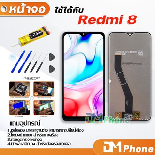 DM Phone หน้าจอ Lcd xiaomi Redmi 8 อะไหล่ อะไหล่มือถือ LCD จอพร้อมทัชสกรีน xiao mi Redmi 8,Redmi 8A