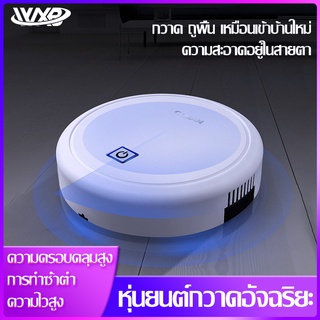 🚀 รับประกัน 10 ปี 🚀  W00023 เครื่องดูดฝุ่น robot หุ่นยนต์กวาด หุ่นยนต์ดูดฝุ่นอัตโนมัติ ที่ดูดฝุ่น หุ่นยนต์ดูดฝุ่น