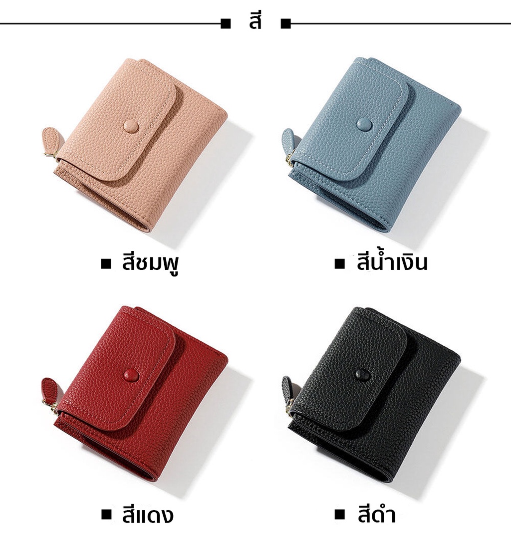 รูปภาพของ Hanaso กระเป๋าตังผญ กระเป๋าใส่บัตร กระเป๋าสตางค์สั้น wallet woman หนังนิ่ม งานสวยหรูมาก กระทัดรัด มีให้เลือกหลายสี