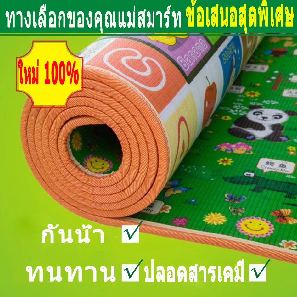 ภาพหน้าปกสินค้าแผ่นรองคลาน หนาเกือบ 5mm. รองคลาน เสื่อรองคลาน โฟมรองคลาน กันน้ำ100% ไร้กลิ่น ปลอดสารเคมี