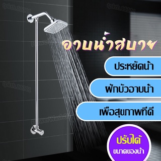 ชุดฝักบัวอาบน้ำ ฝักบัวอาบน้ำ ก้านฝักบัวติดผนัง ฝักบัวท่อน้ำเดียว ฝักบัวติดผนัง ฝักบัวก้านแข็ง