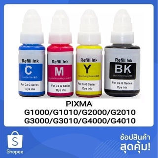 โปรโมชั่น!!! หมึกปริ้น หมึกปริ้นเตอร์ Canon เกรดพรีเมี่ยม PIXMA G1000/G1010/G2000/G2002/G2010/G3000/G3010/G4000/G4010