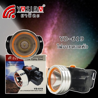 YASIDA YD-619 ไฟฉายคาดหัว LED 3W ไฟฉาย ไฟYASIDA YD-619 ไฟฉายคาดหัว LED 3W ไฟฉาย ไฟคาดหัว ไฟคาดศรีษะ ไฟฉายคาดศรีษะ แสงขาว