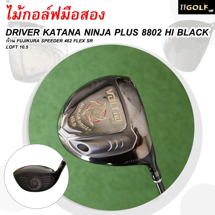 ไม้กอล์ฟมือสอง-used-gof-driver-katana-ninja-plus-8802-hi-black-รหัสสินค้า-2100263510594