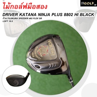 [ไม้กอล์ฟมือสอง] Used Gof DRIVER KATANA NINJA PLUS 8802 HI BLACK รหัสสินค้า 2100263510594