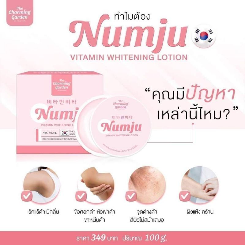 หัวเชื้อนัมจู-ของแท้-สารสกัดนำเข้าจากเกาหลี