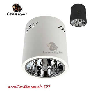 โคมดาวน์ไลท์ติลอย Downlight ทรงกลม E27 4นิ้ว