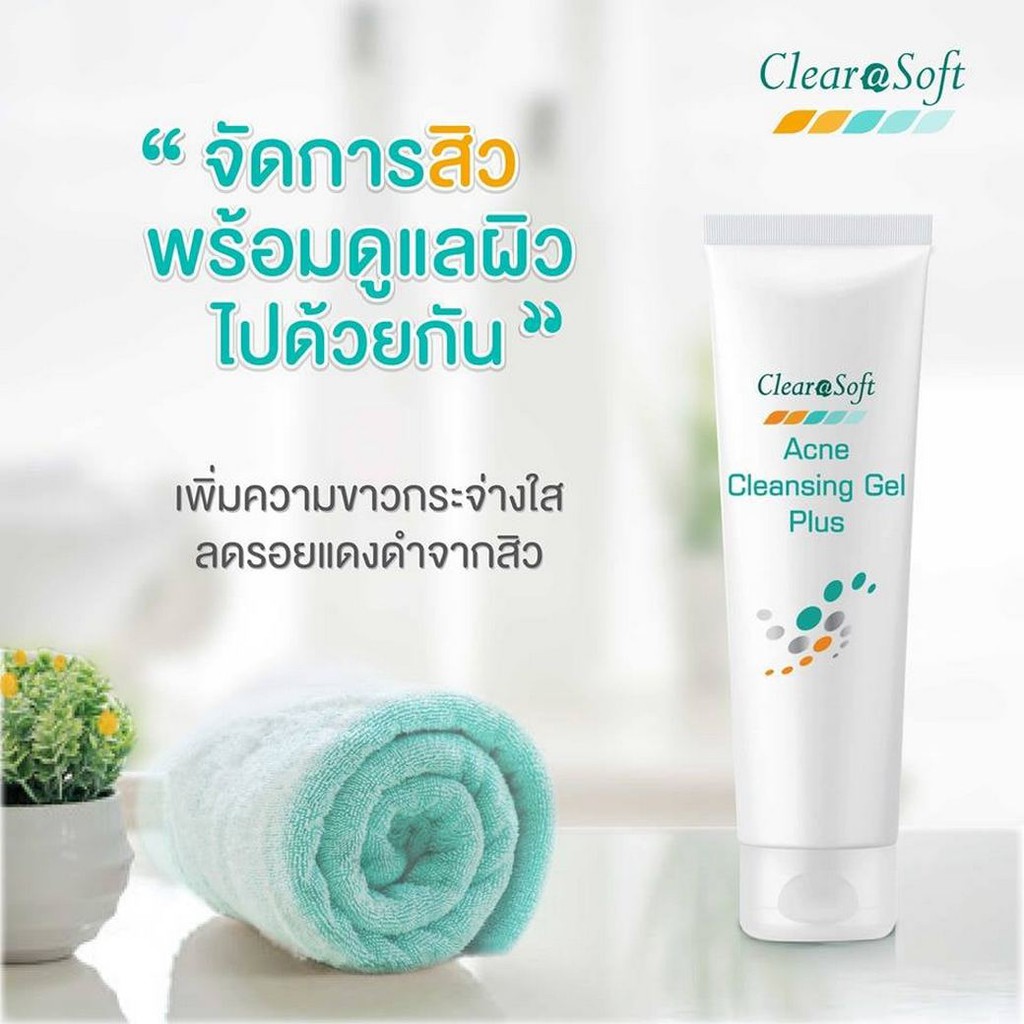 clearasoft-acne-cleansing-gel-plus-100-g-เจลล้างหน้าลดสิว-เคลียราซอฟท์-แอคเน่-คลีนซิ่ง-เจล-พลัส