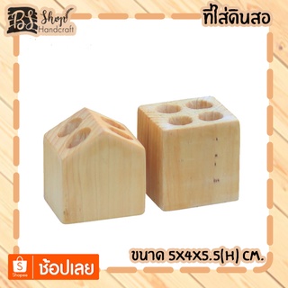 ที่ใส่ดินสอ Pencil holder 5x4x5.5