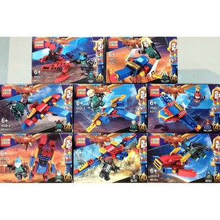 เลโก้ตัวต่อ Super Hero CAPT Marvel ยกเซ็ตแปดกล่อง 8 แบบ 6920