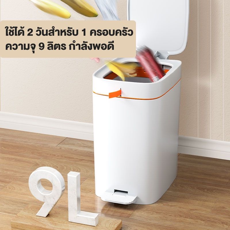 เหลือเพียง-523-บาทรับโค้ดลด10-ก่อนซื้อ-joybos-cfy5-ถังขยะอัจฉริยะ-ขนาด-9ลิตร-แบบใช้เท้าเหยียบ