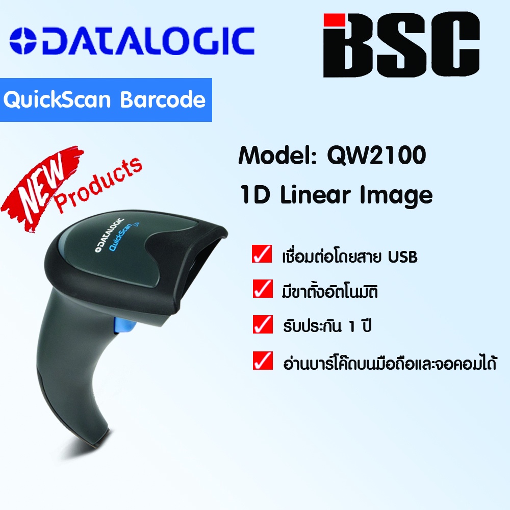 4-1-5-เครื่องศูนย์แท้-100-datalogic-qw2100-เครื่องอ่านบาร์โค้ด-ขาตั้งอัตโนมัติ-อ่านบาร์โค้ดบนหน้าจอมือถือ-คอม