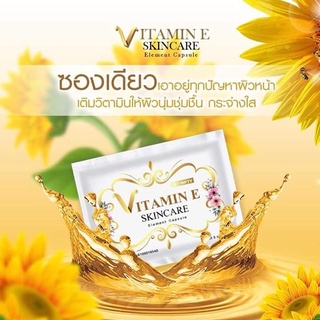 Vitamin E Skincare By Nifty วิตามิน อี สกินแคร์ วิตามินอี บำรุงผิวหน้า